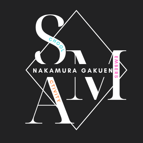 SAM活動の公式Instagramを開設しました！（中村学園）