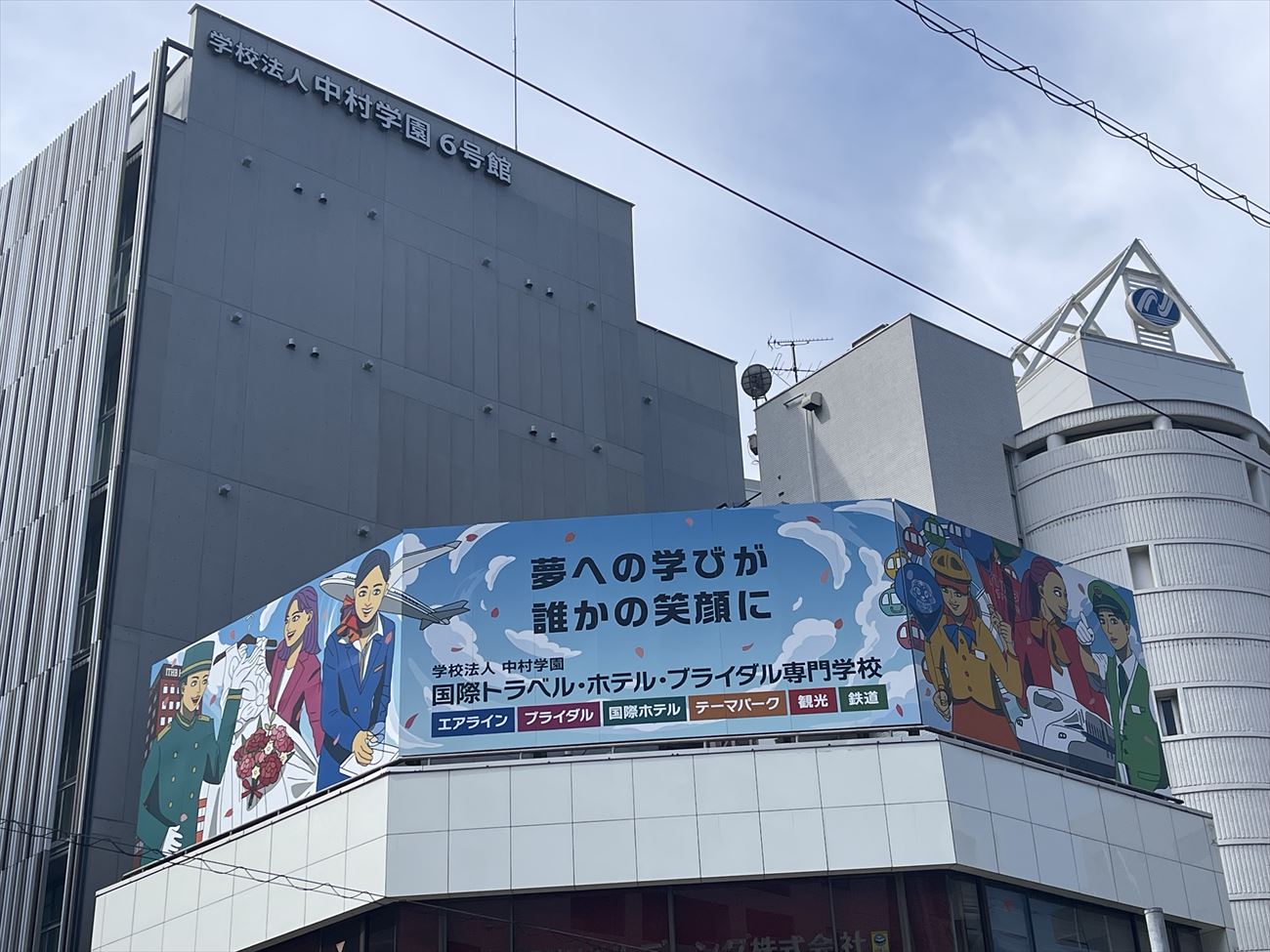 学校横のルーフトップサインが新しくなりました！(国際トラベル・ホテル・ブライダル専門学校)