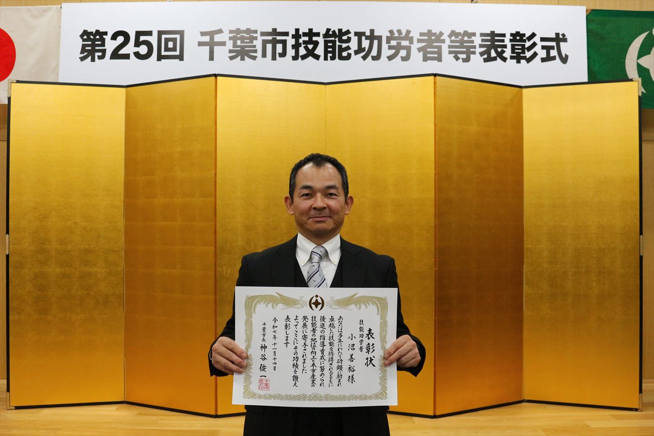 千葉市技能功労者表彰式にて表彰されました(ハッピー製菓調理専門学校)