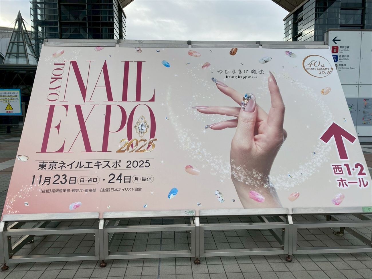 世界最大級！ネイルイベントに参戦！(アイ トータルビューティー専門学校)