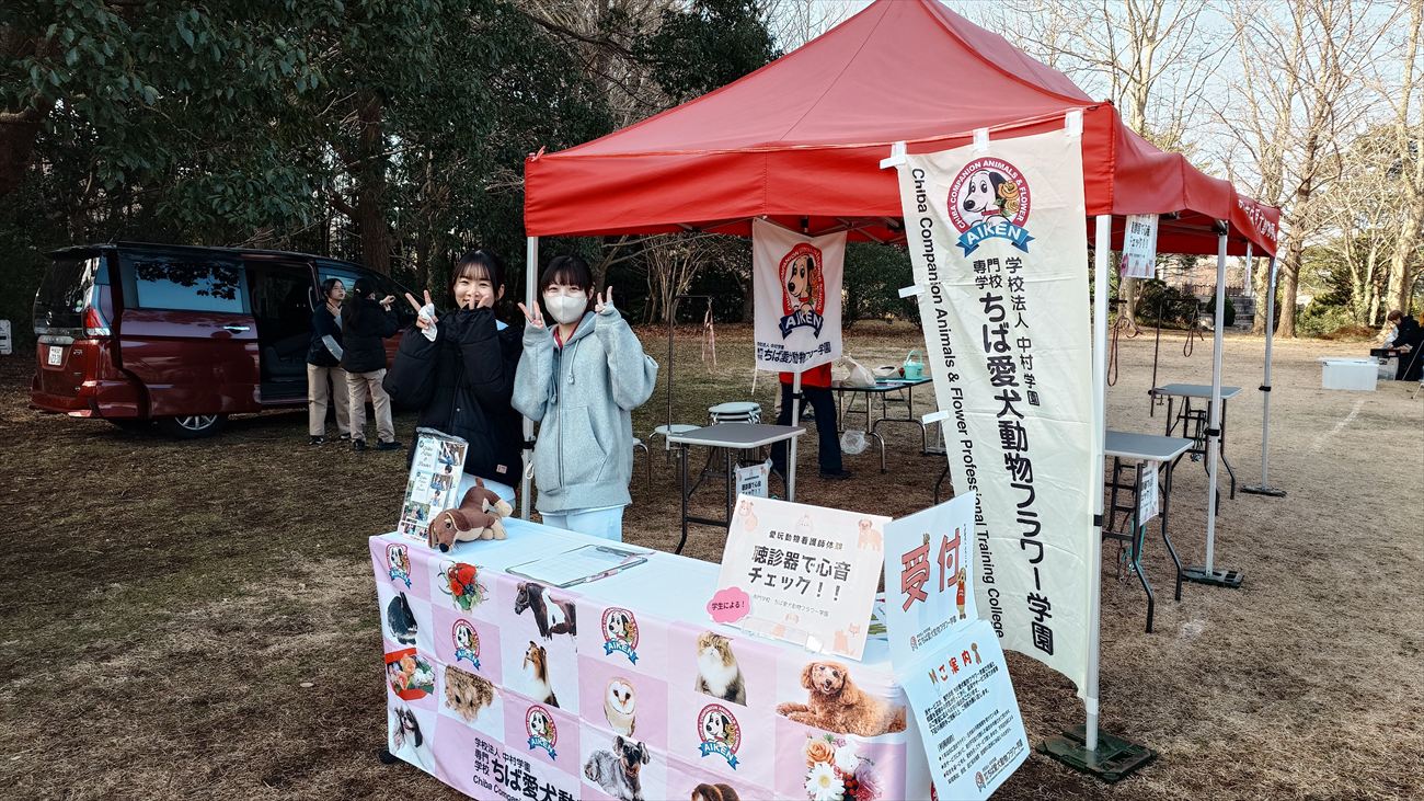青葉の森DOG’sゲーム＆マーケット2026に出展しました！(専門学校ちば愛犬動物フラワー学園)