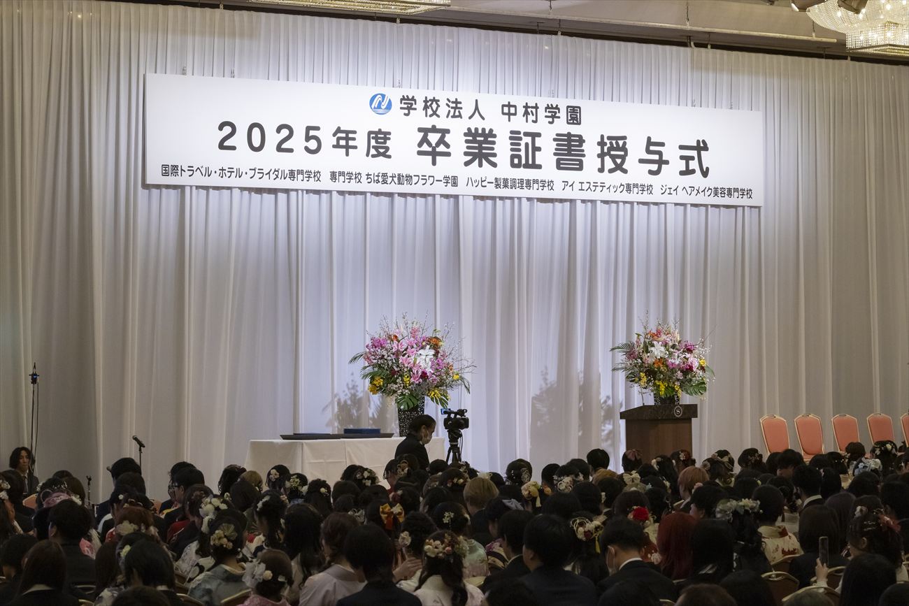 卒業式が執り行われました(ハッピー製菓調理専門学校)