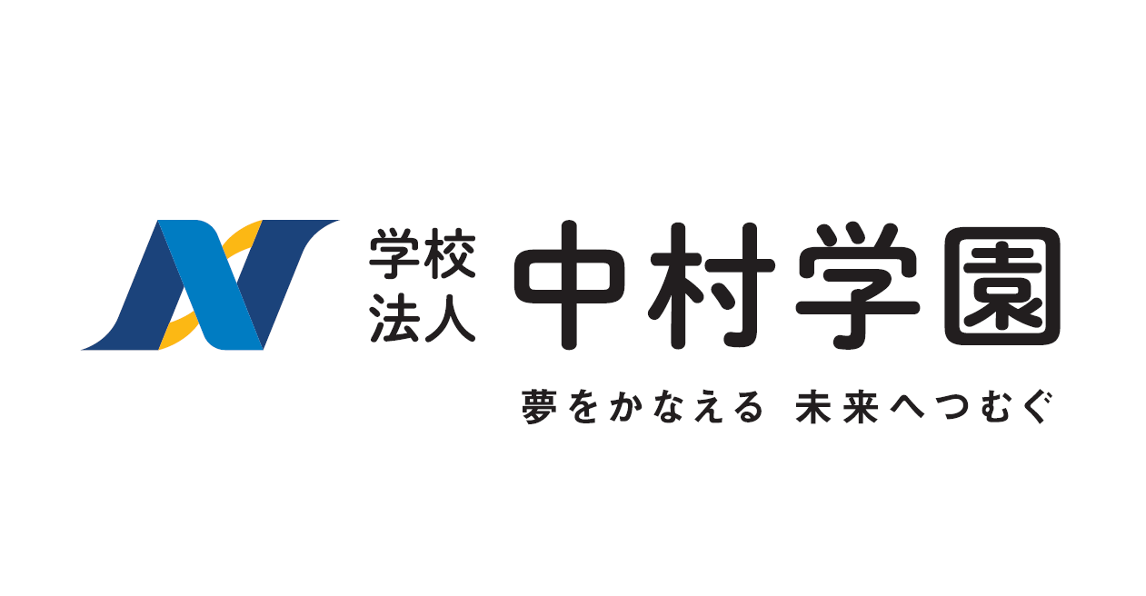 【創立80周年に向けて】学園ロゴマークのリニューアルと、公式note開設のお知らせ (中村学園)